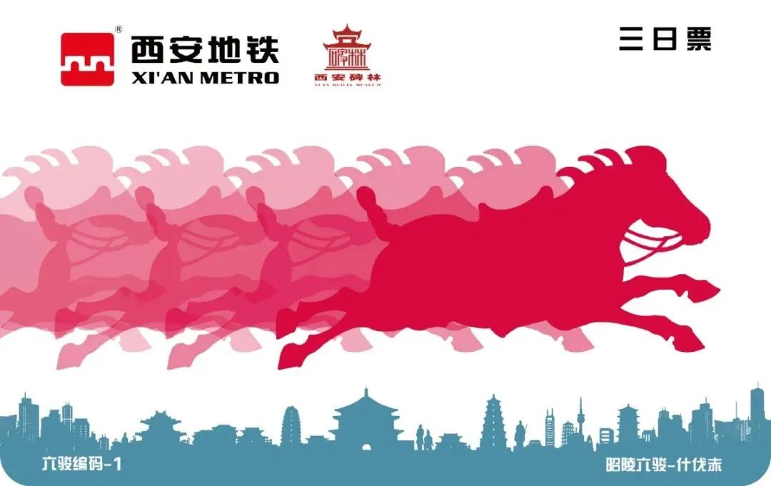 国庆假期游西安丨这样坐地铁省事又省钱（内附攻略）