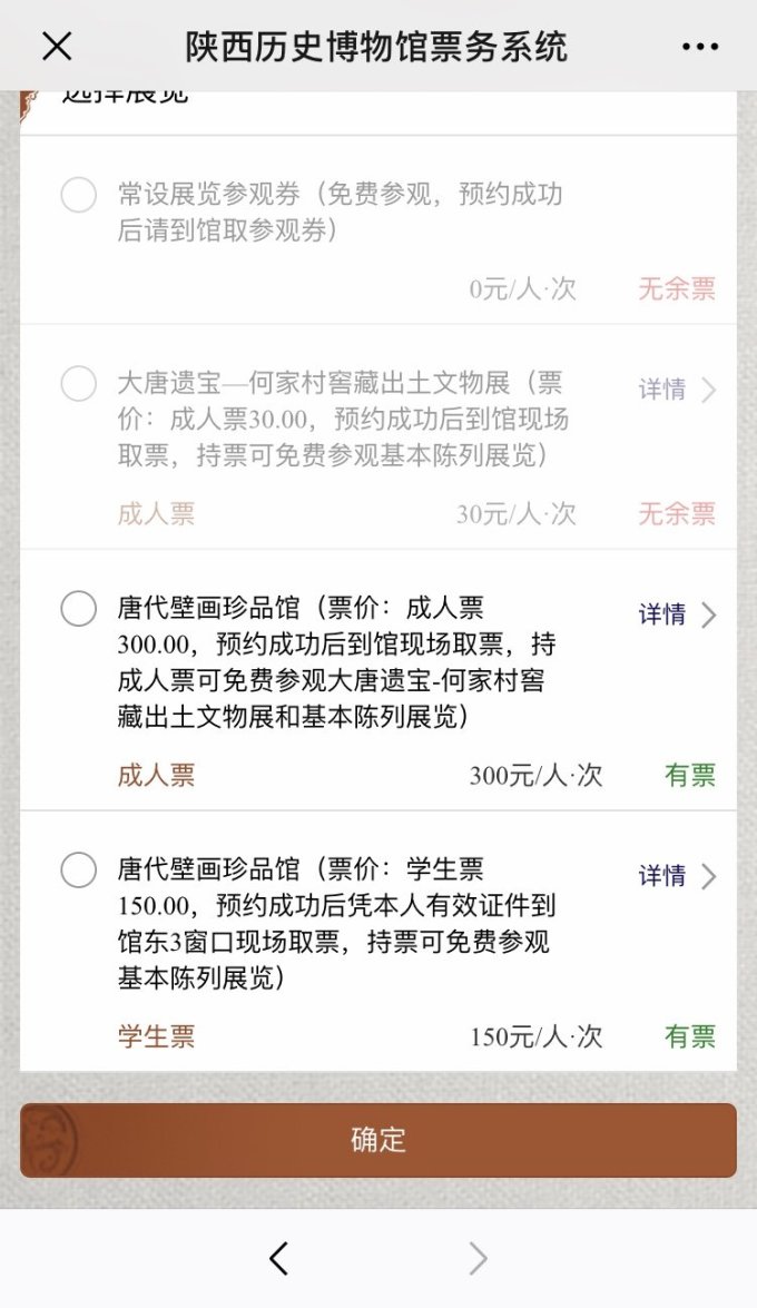 400小时深度体验 | 陕西历史博物馆正确打开方式