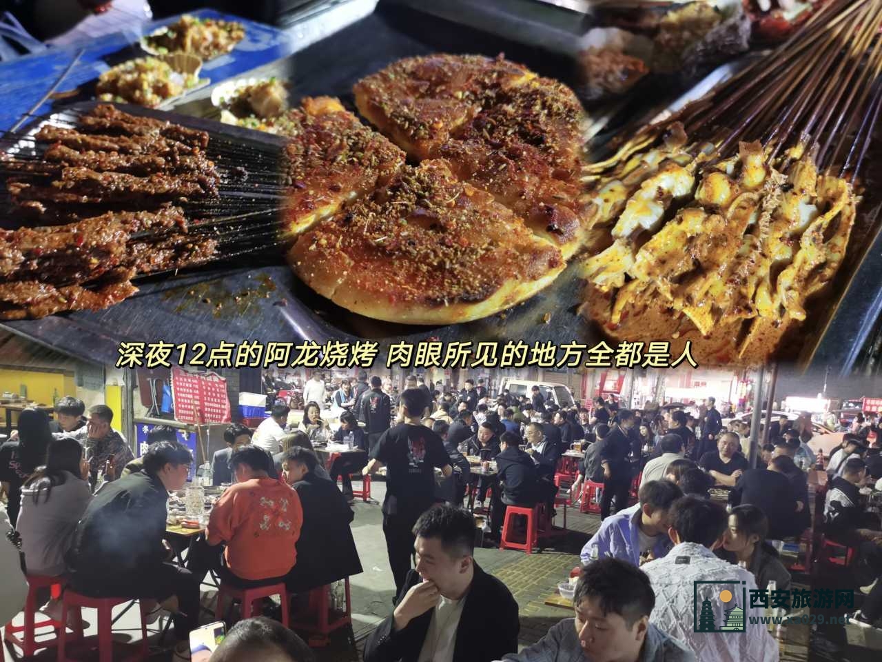 第二次西安之旅5日游 深度打卡美食和景点