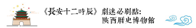 来西安穿汉服打卡才是正经事 姿势取景都给你准备好了 照着拍就行