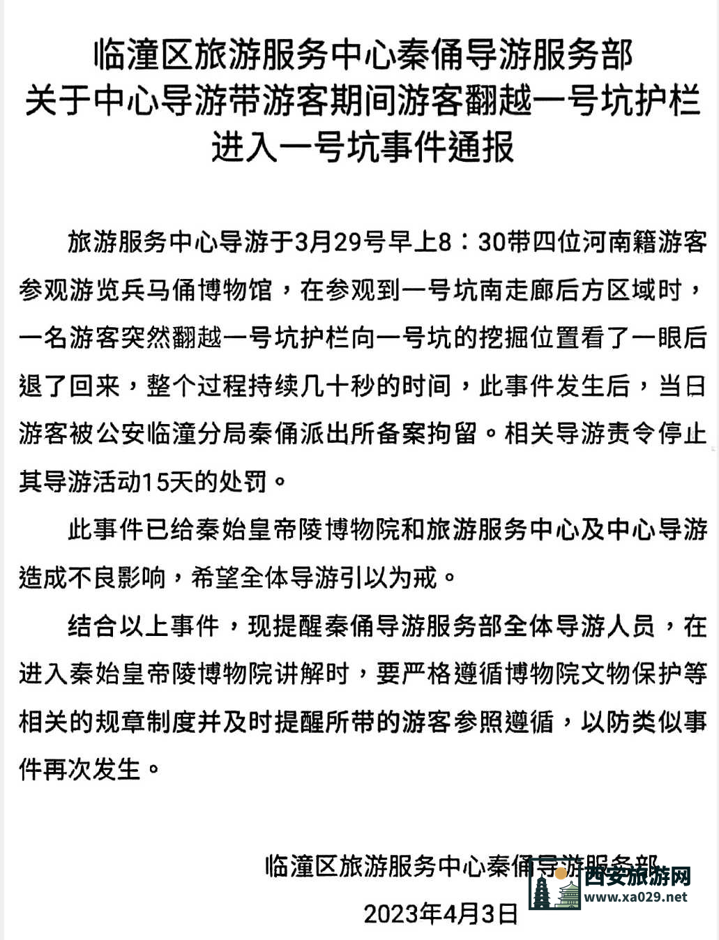 秦始皇兵马俑详尽的参观攻略