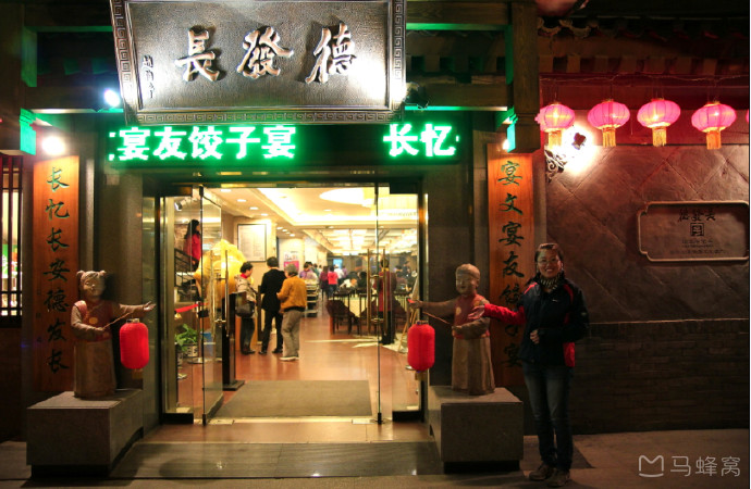 德发长(钟楼店)