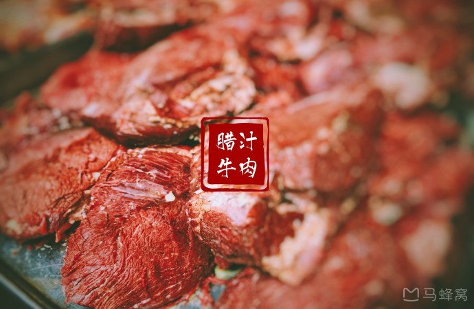 刘纪孝腊牛羊肉店(北广济街)