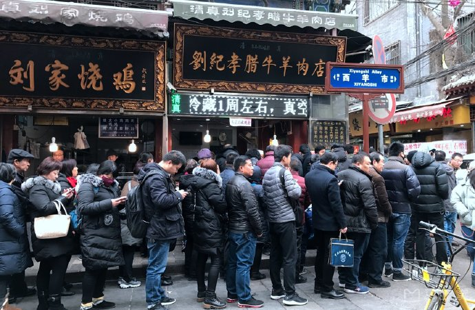 刘纪孝腊牛羊肉店(北广济街)