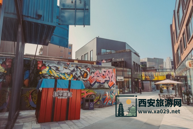 来西安不去景区 逛皇家园林打卡特色潮流街区
