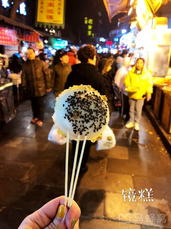 老赵家清真八宝玫瑰镜糕