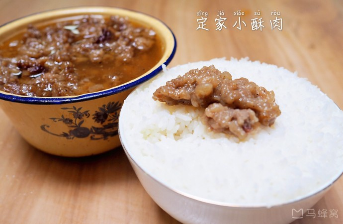 清真·定家小酥肉