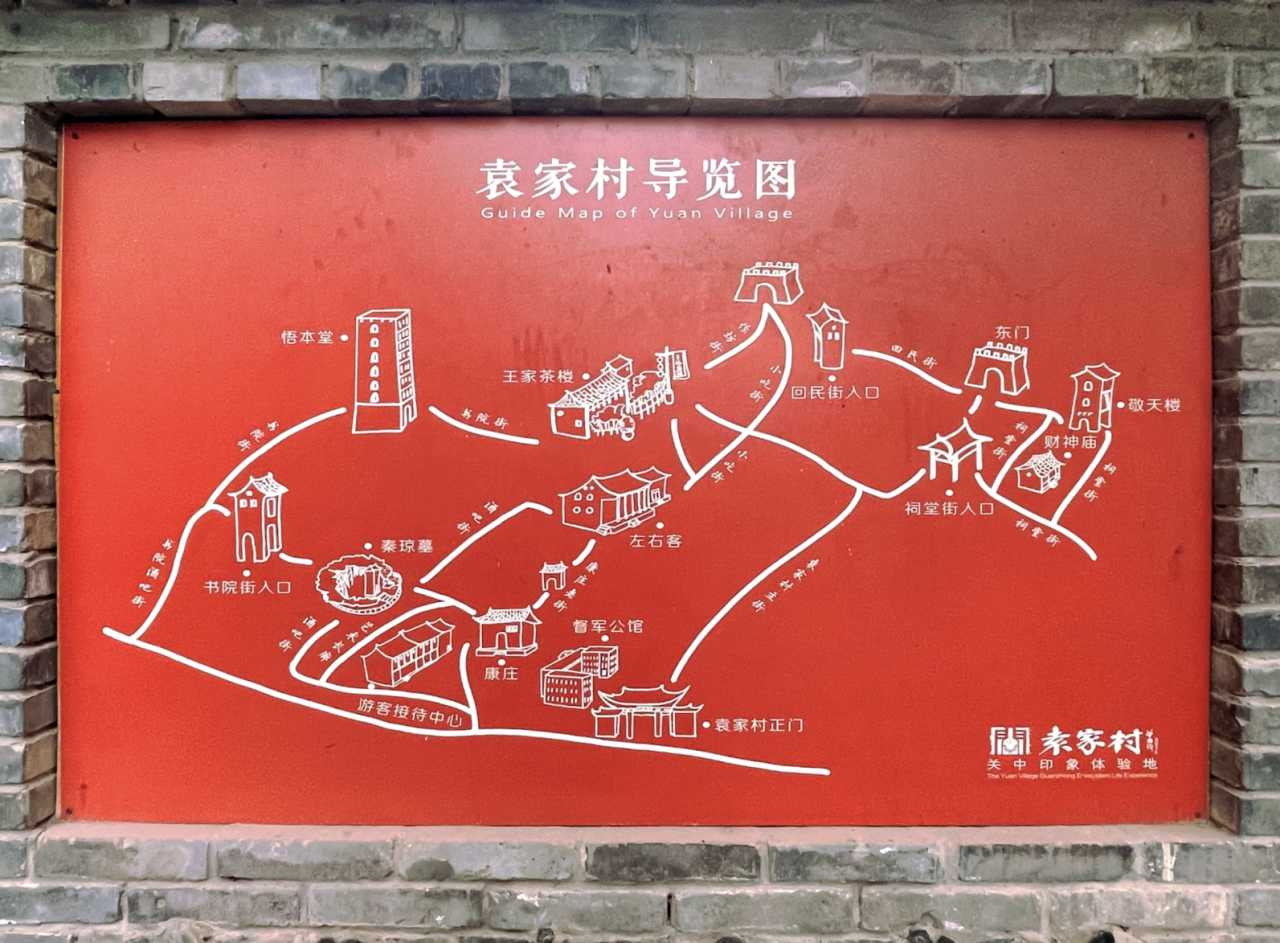 网友实拍打卡：袁家村