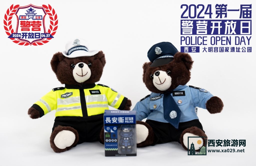 西安警营开放日直播在线观看链接