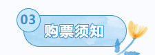 长恨歌演出所有购票渠道汇总 抢票必备