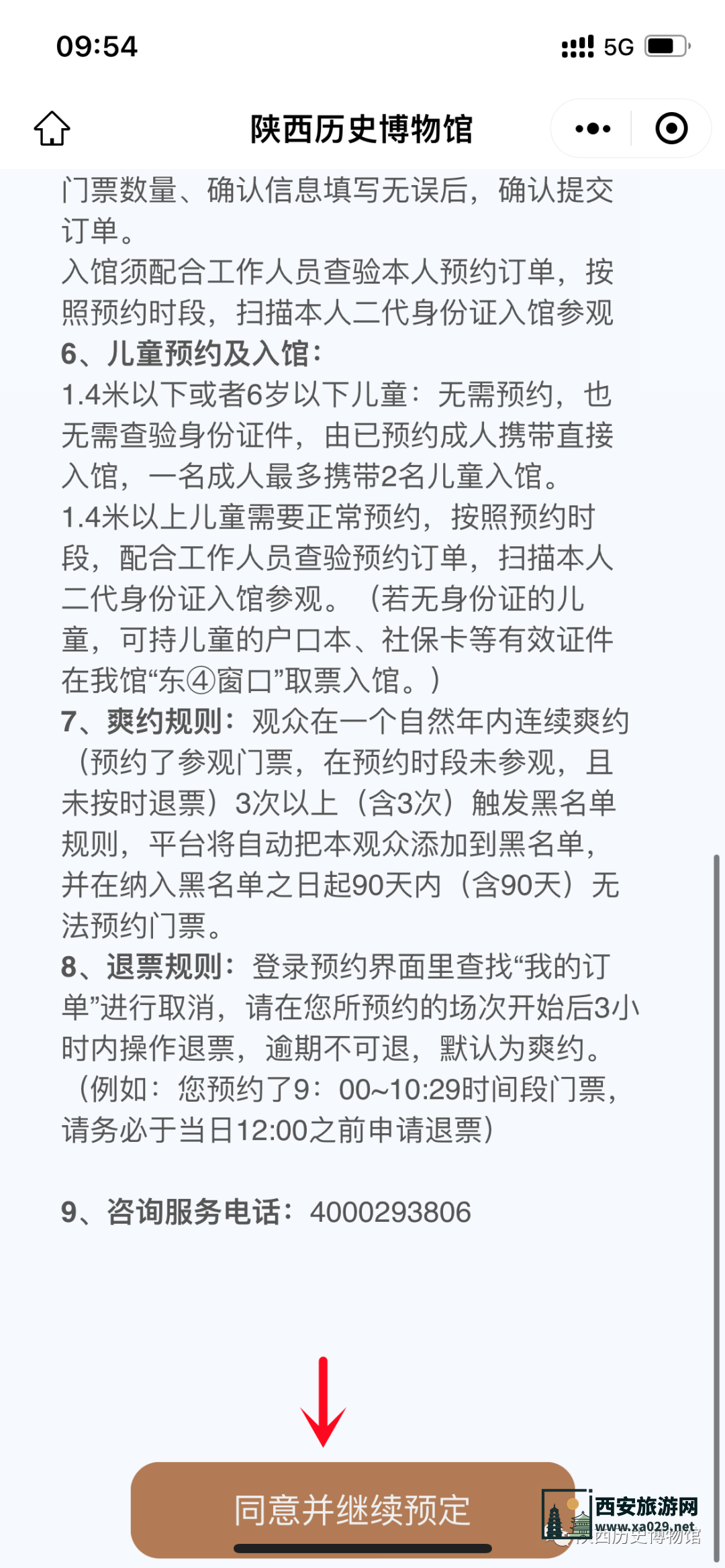陕西历史博物馆官方网站预约平台及详细预约步骤攻略