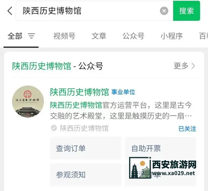 2024"五一"假期陕西历史博物馆与秦汉馆预约全攻略