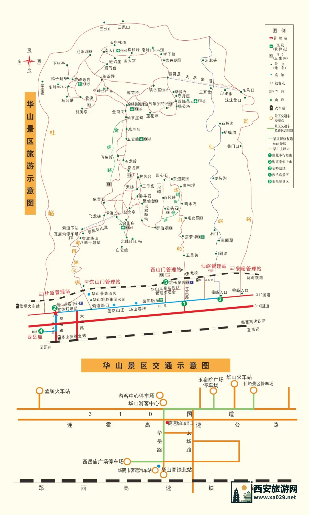 五一华山游全攻略：行程规划、景点推荐一应俱全（附登山路线方案）