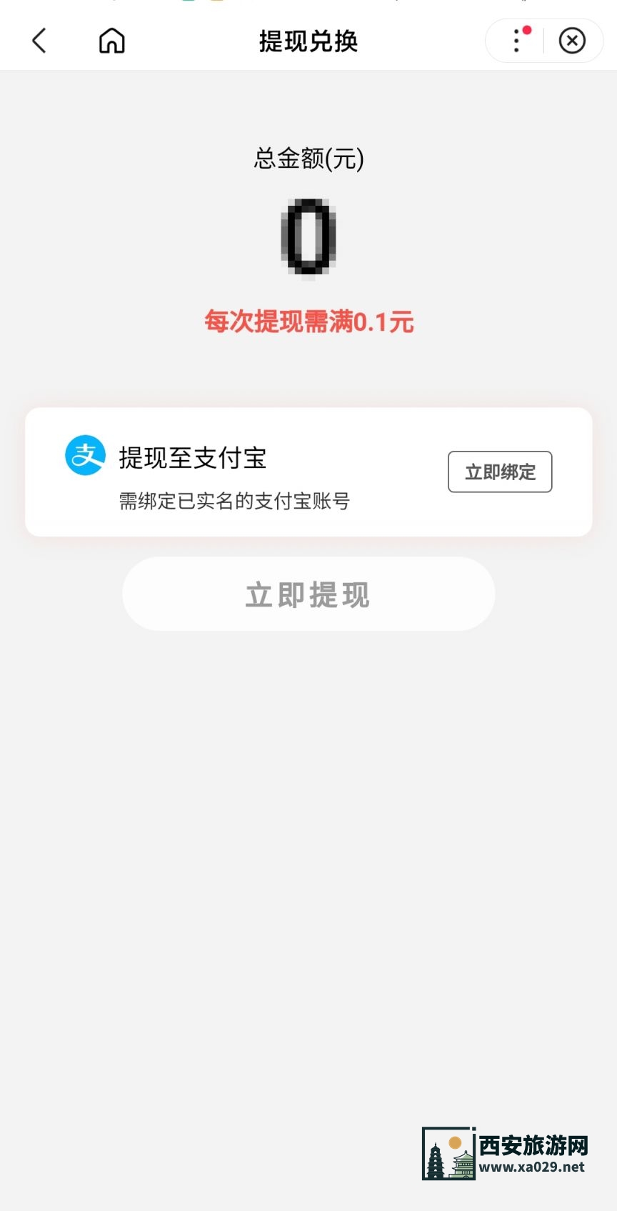 神龙红包提现要实名认证吗
