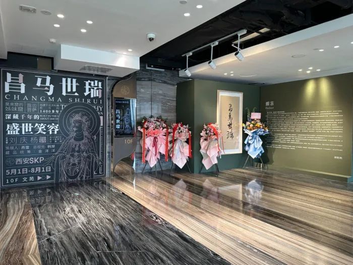 西安SKP：昌马世瑞-深藏千年的盛世笑容展览6月1日开始