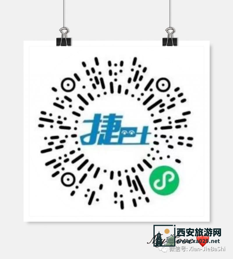 西安捷巴士网约快线预约使用教程