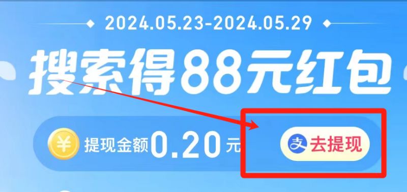 神龙红包提现要实名认证吗