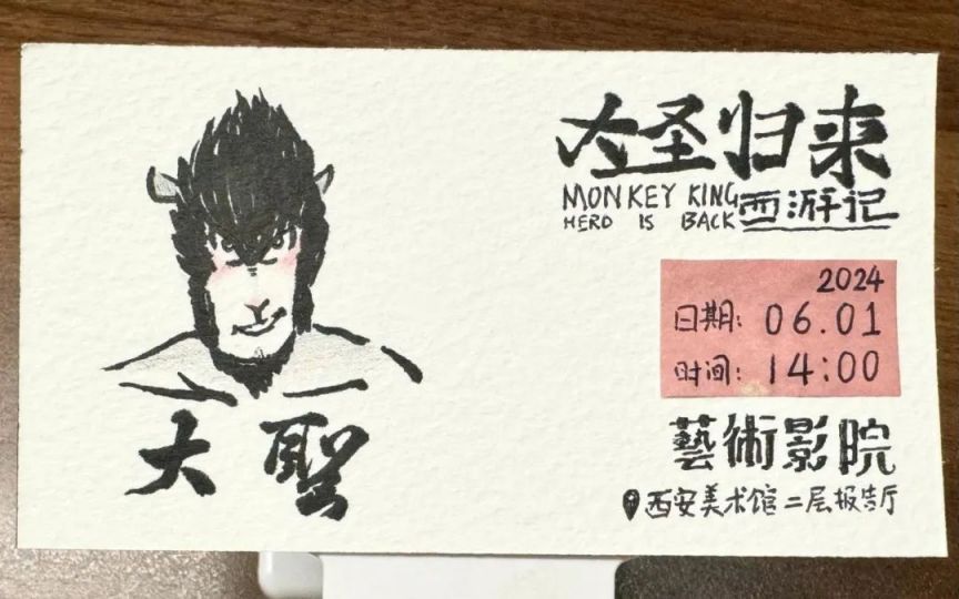 西安美术馆：2024年六一免费观影活动
