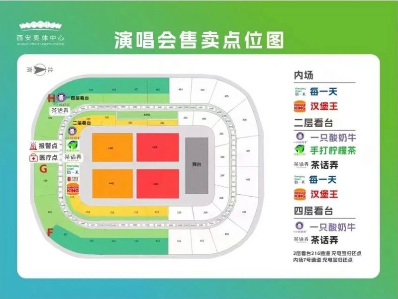 潘玮柏2024年西安巡回演唱会入场观演攻略