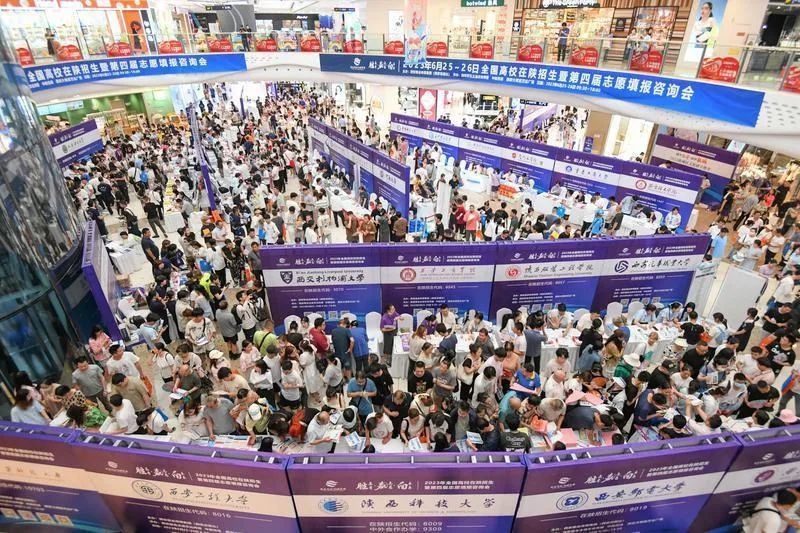 2024西安高考志愿填报咨询会举办地点+时间