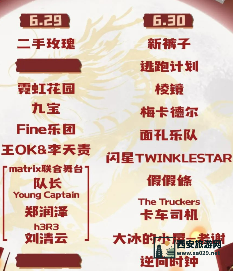千禧奇迹音乐节开票时间5月27日11:58