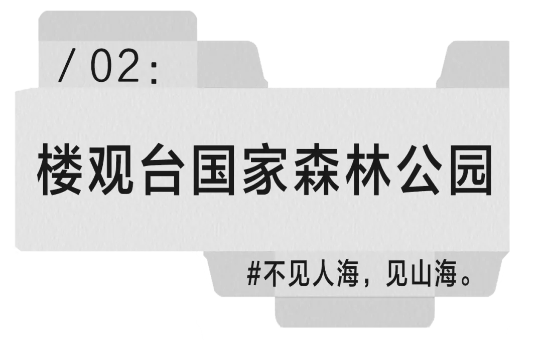 夏季西安周边游 周末放松体验山海竹海