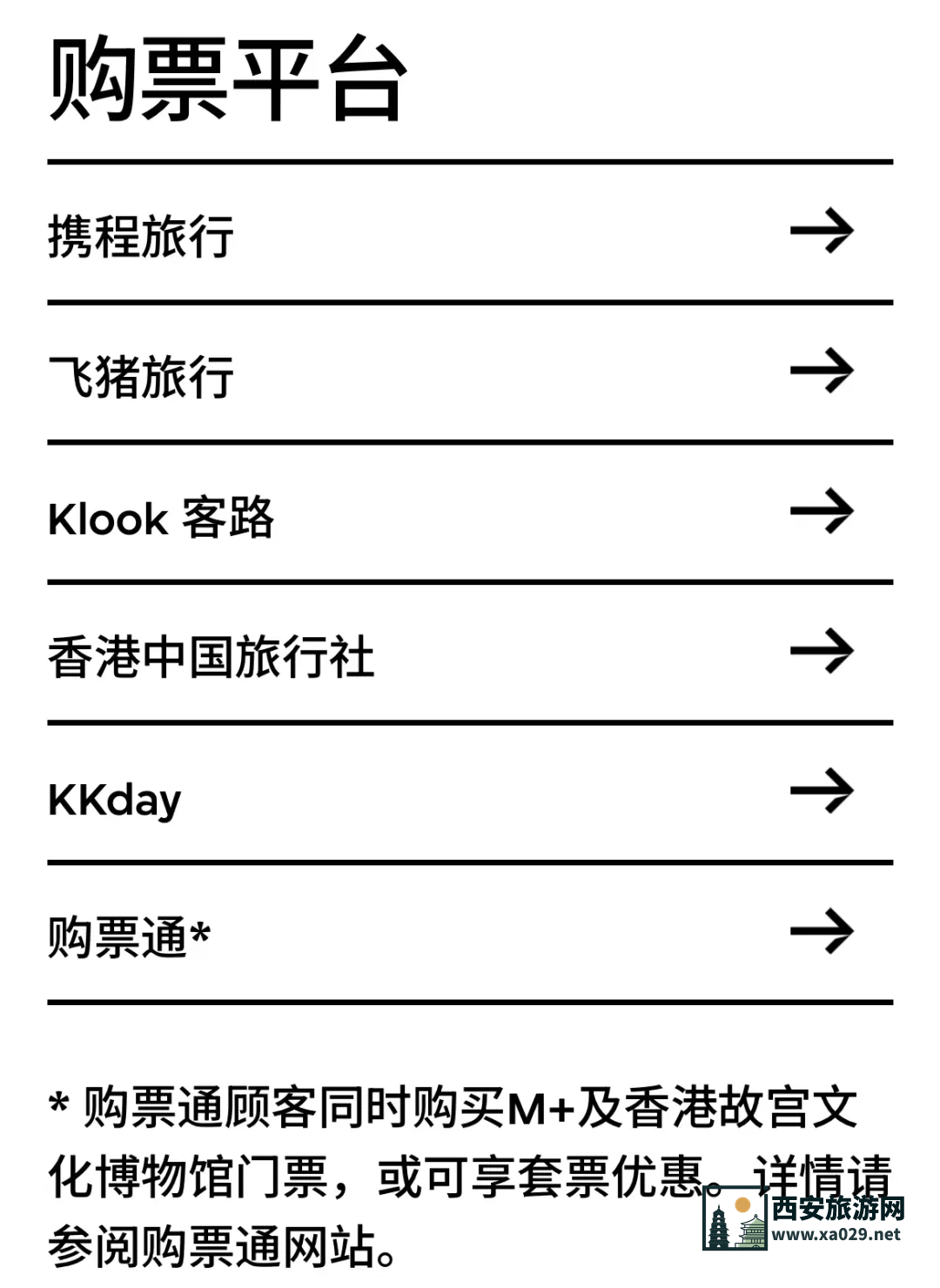 【香港】一站式最全旅游攻略