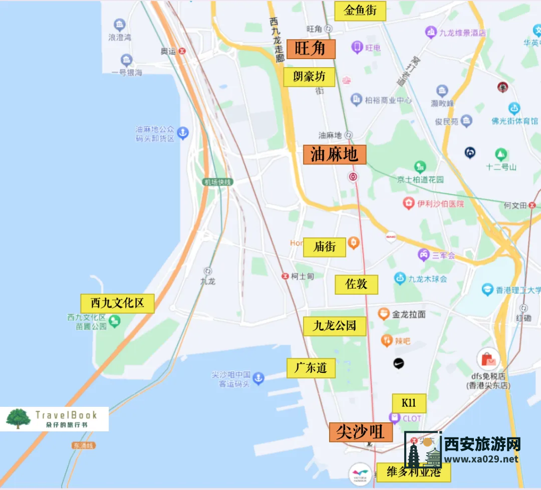 【香港】一站式最全旅游攻略