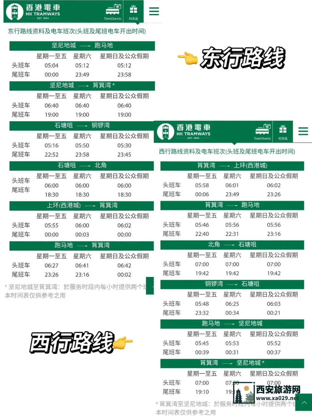 【香港】一站式最全旅游攻略