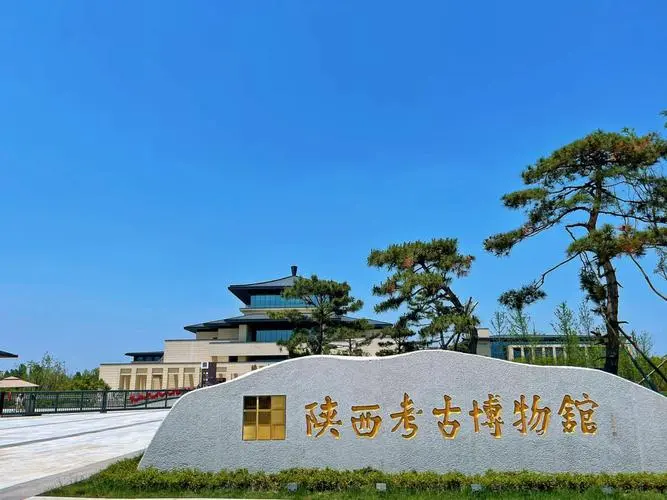 陕西考古博物馆位于西安市长安区