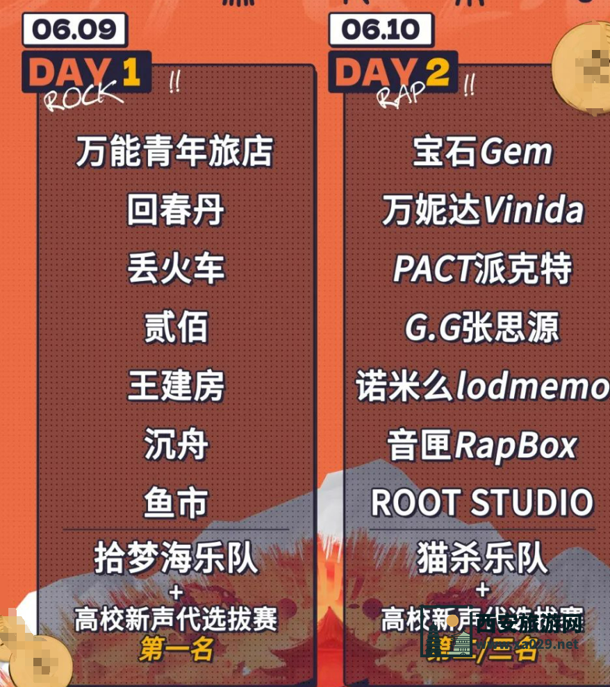 2024咸阳大秦青年音乐节6月9日10日嘉宾名单