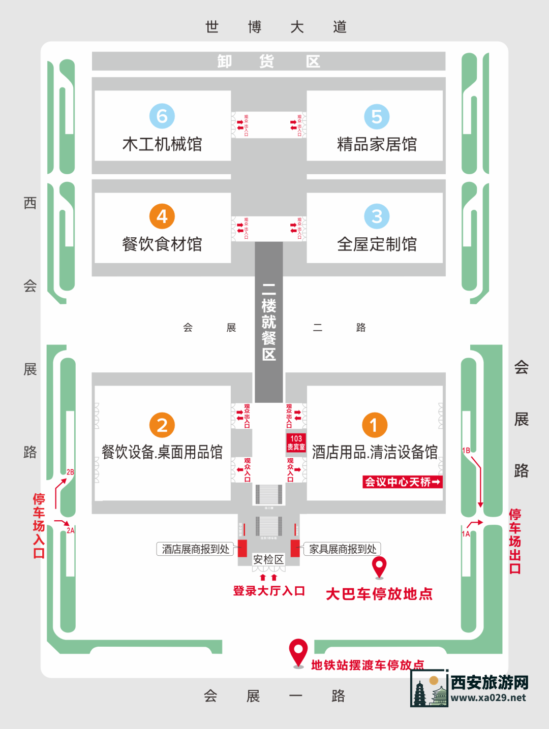 第25届西安国际酒店设备及用品展展馆布局