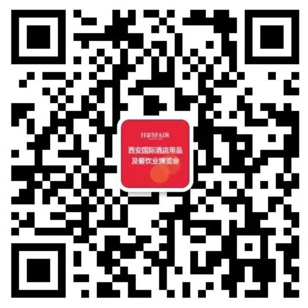 第25届西安国际酒店设备及用品展咨询电话 及媒体合作电话