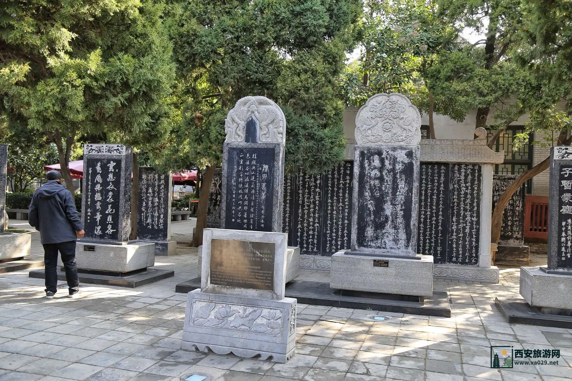 中国四大碑林
