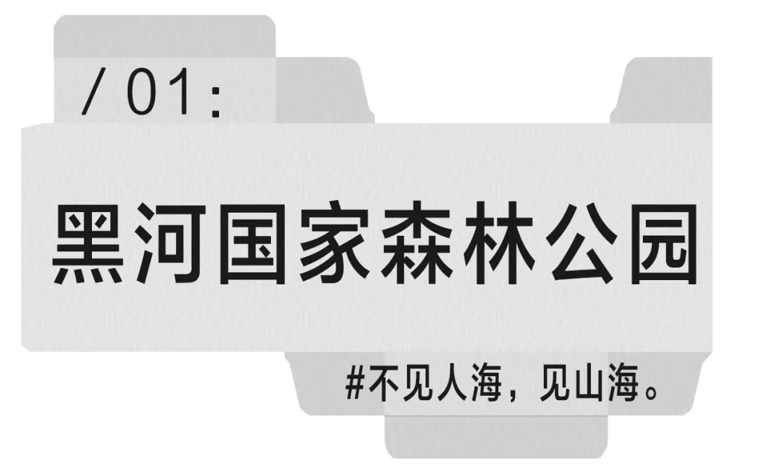 夏季西安周边游 周末放松体验山海竹海