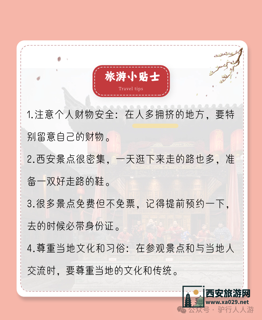 保姆级攻略|西安不止有肉夹馍，还有...西安五日游简版攻略
