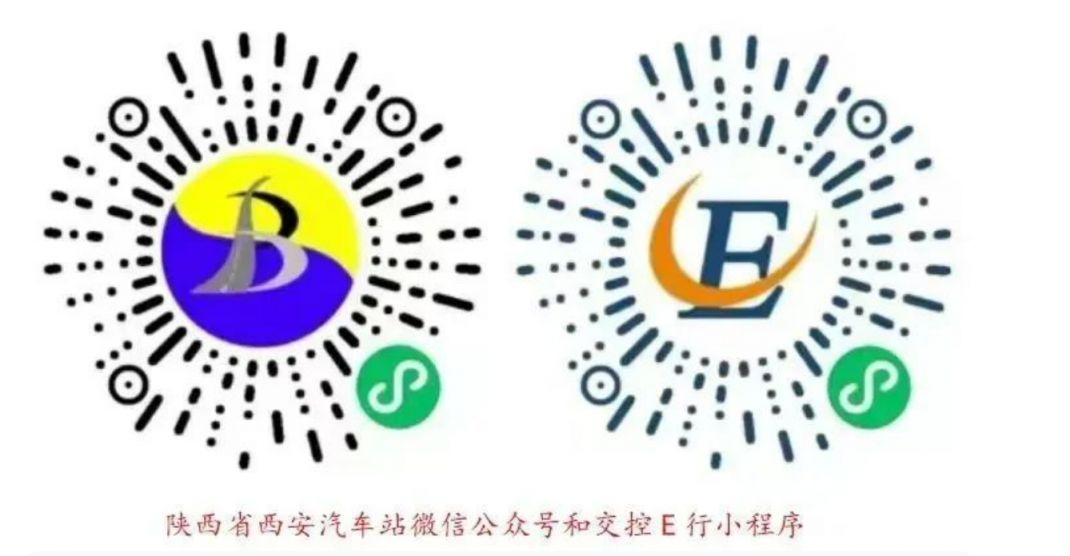 西安各大客运站2024年端午节购票入口+运行时刻表+直通车
