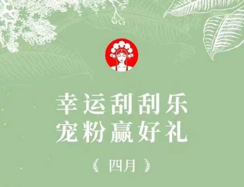 霸王茶姬限时抽买一送一活动（活动时间+入口）
