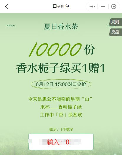 奈雪来杯什么香精栀子绿工作中香谈甚欢？