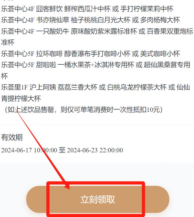 南飞鸿商场能免费领什么