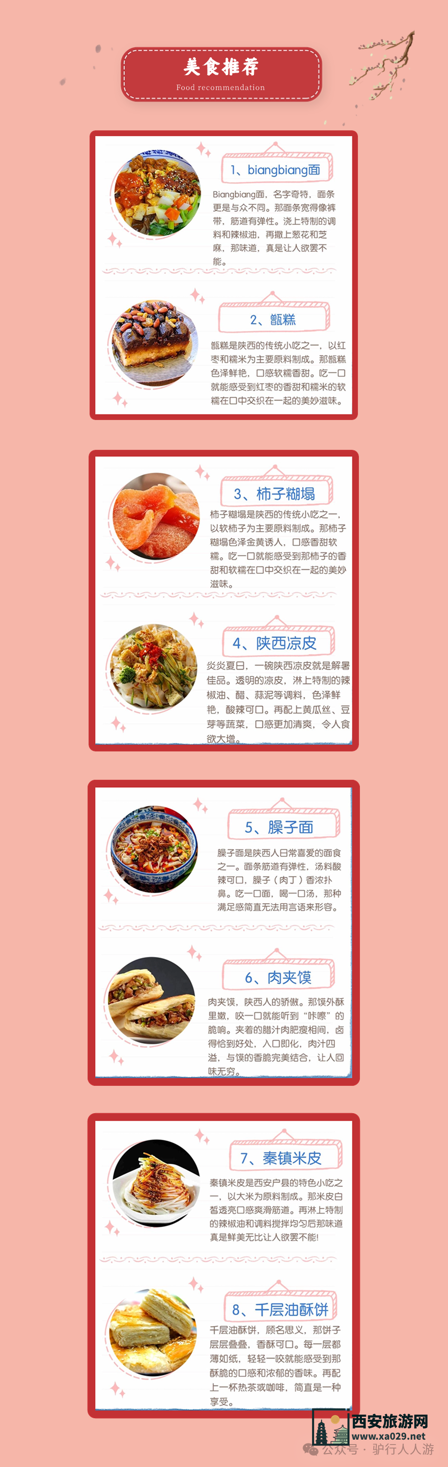 保姆级攻略|西安不止有肉夹馍，还有...西安五日游简版攻略