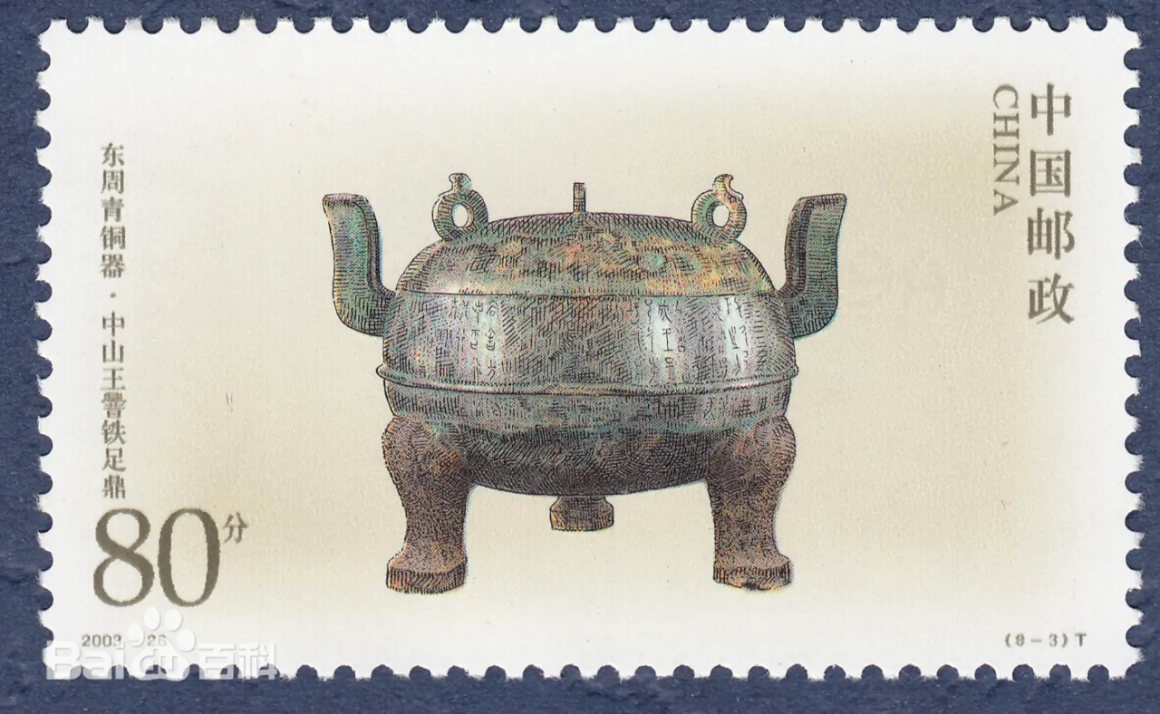 禁止出境展览文物 河北博物院