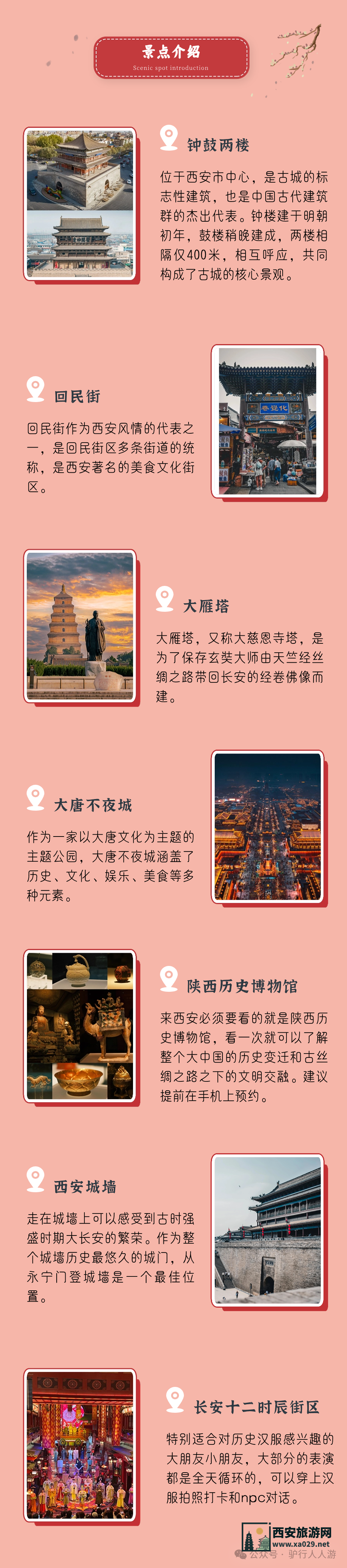 保姆级攻略|西安不止有肉夹馍，还有...西安五日游简版攻略