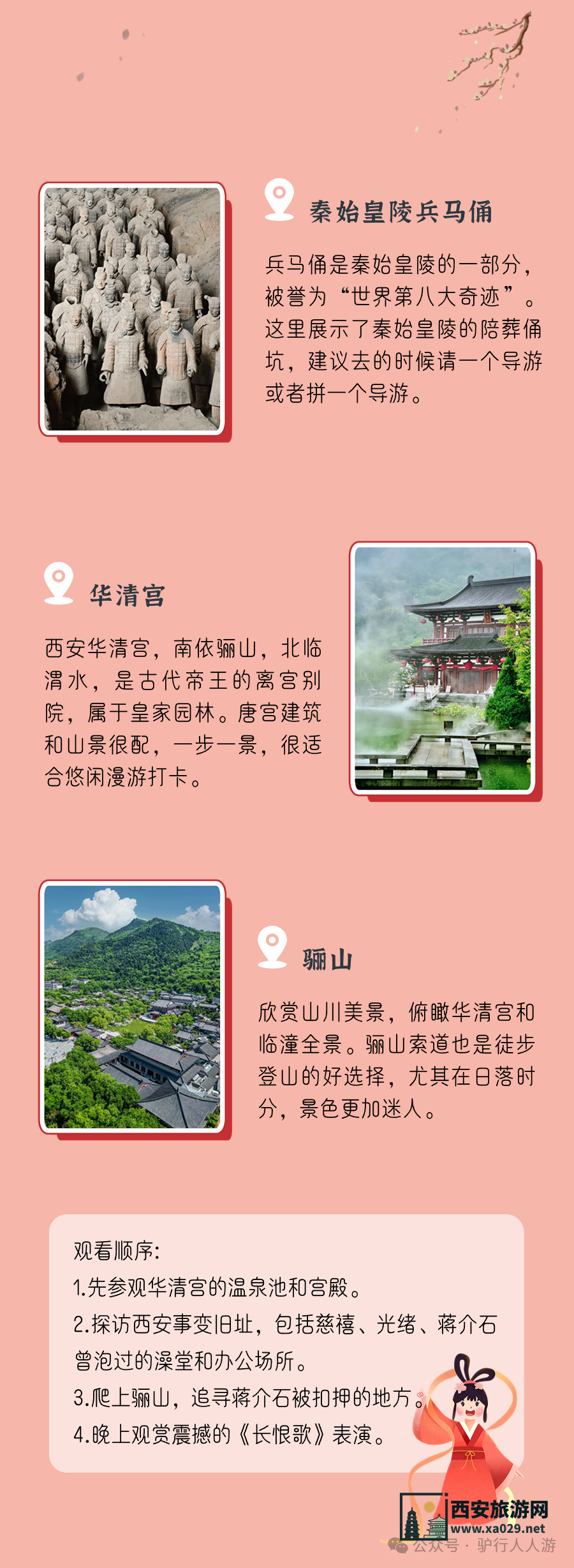 保姆级攻略|西安不止有肉夹馍，还有...西安五日游简版攻略