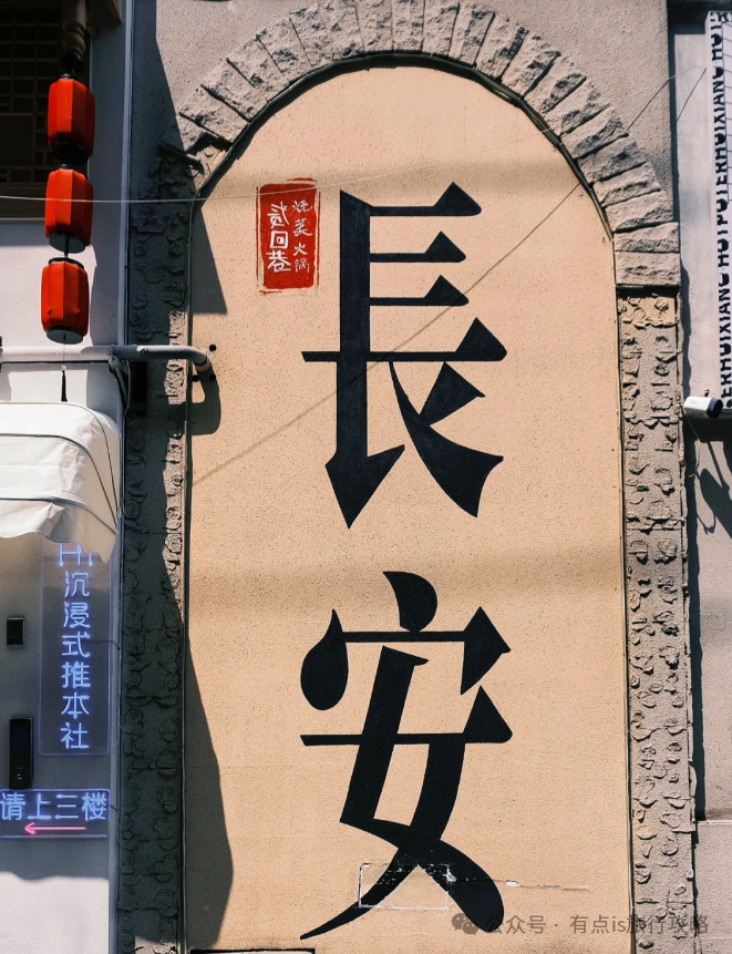 西安游玩及暑假研学攻略来啦，初次来必看，快收藏！