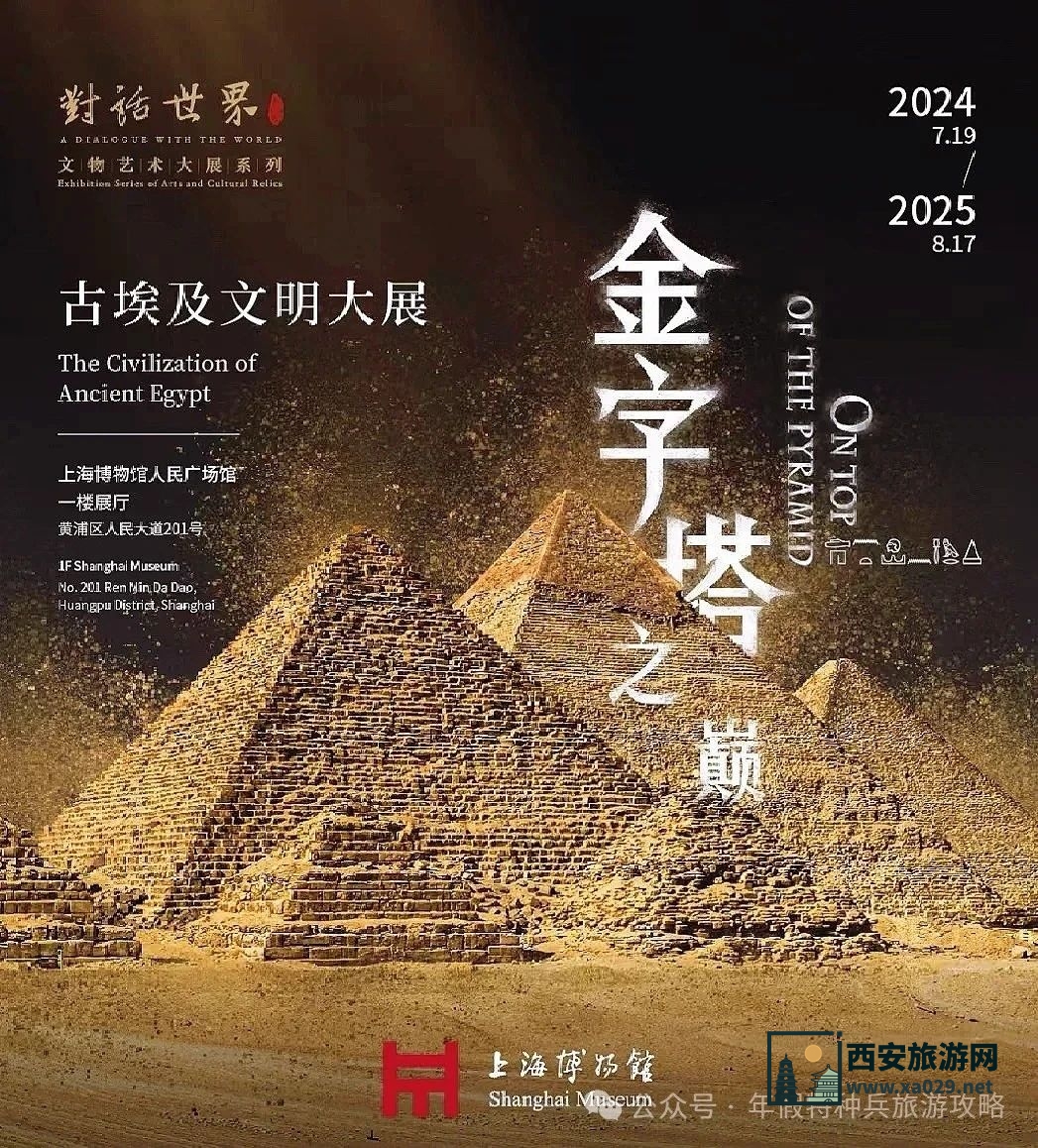 上海博物馆放大招！这是把埃及搬过来了吗！早鸟票120元，限量20万张，展前必看攻略！