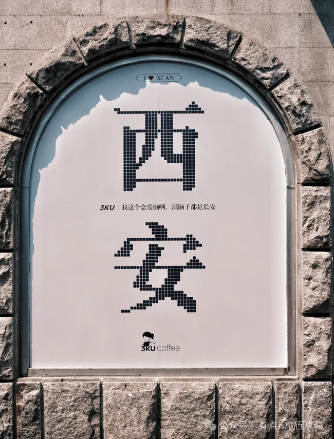 西安游玩及暑假研学攻略来啦，初次来必看，快收藏！