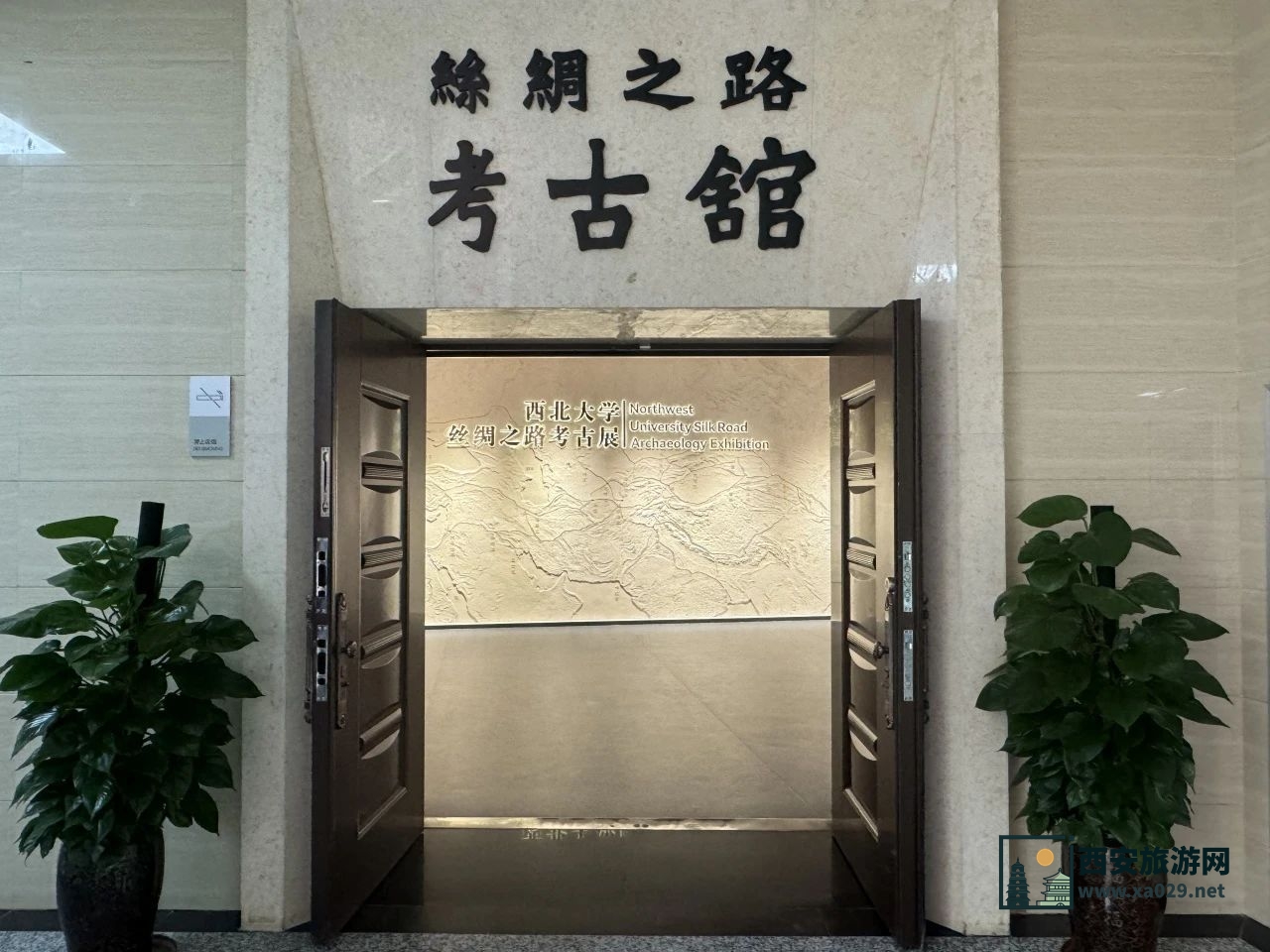 西北大学博物馆丝绸之路考古馆开馆啦！ 顺便还能逛西北大 带孩子研学旅游好去处！