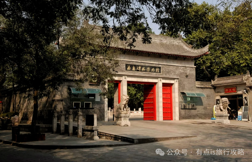 西安游玩及暑假研学攻略来啦，初次来必看，快收藏！