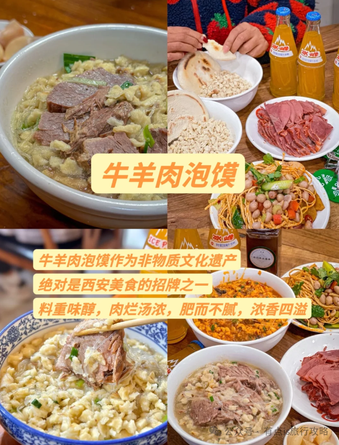 西安游玩及暑假研学攻略来啦，初次来必看，快收藏！